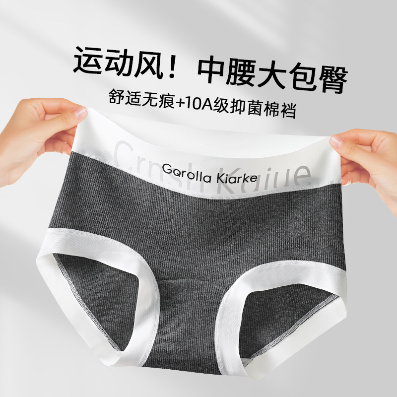 2025新款无痕舒适中腰字母运动少女三角裤10A抑菌加长棉裆内裤女|undefined