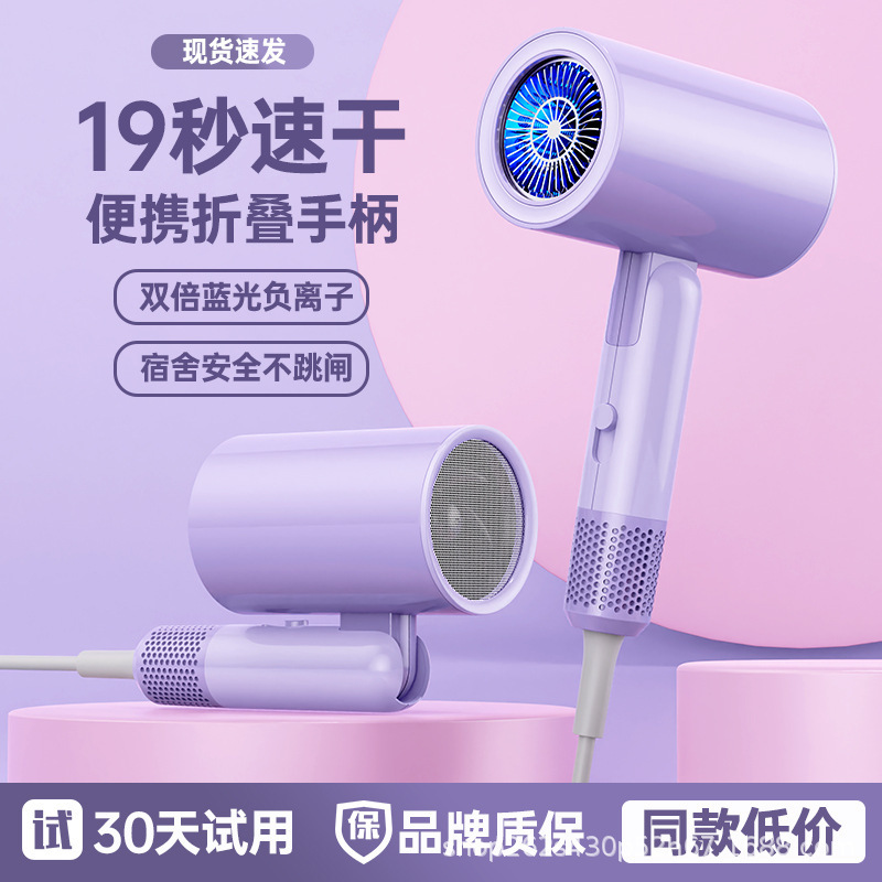 新款高速吹风机家用大功率速干发廊冷热护发负离子折叠电吹风静音|undefined