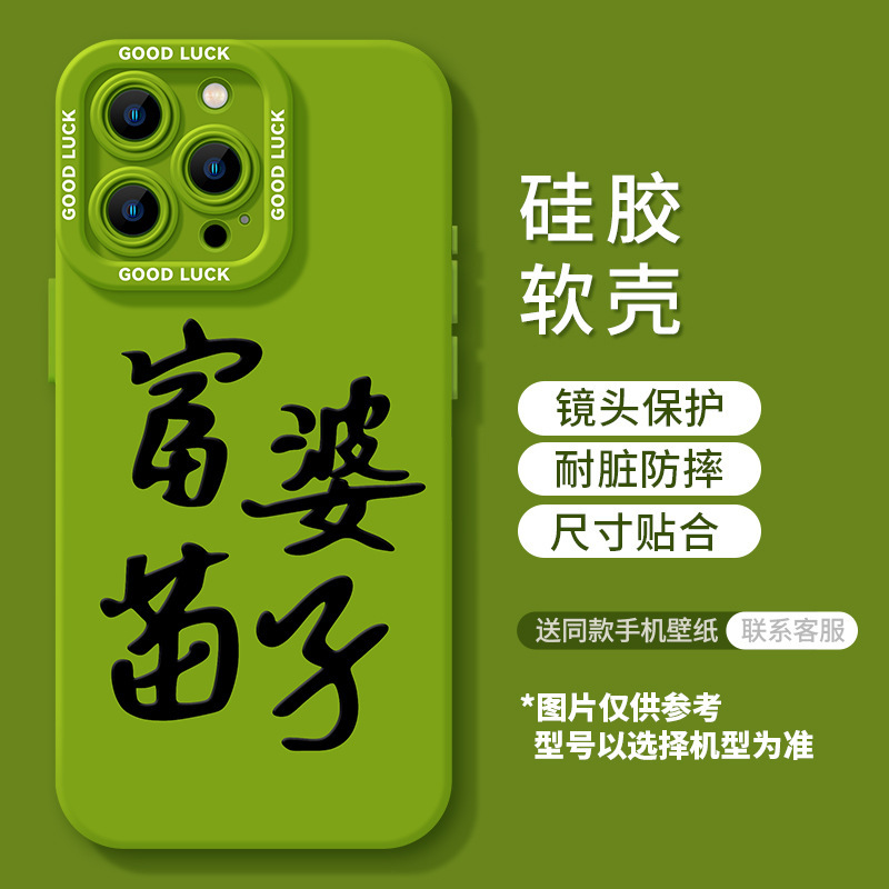 趣味文字适用苹果15/16promax手机壳iphone13防摔14pro软壳12个性|undefined