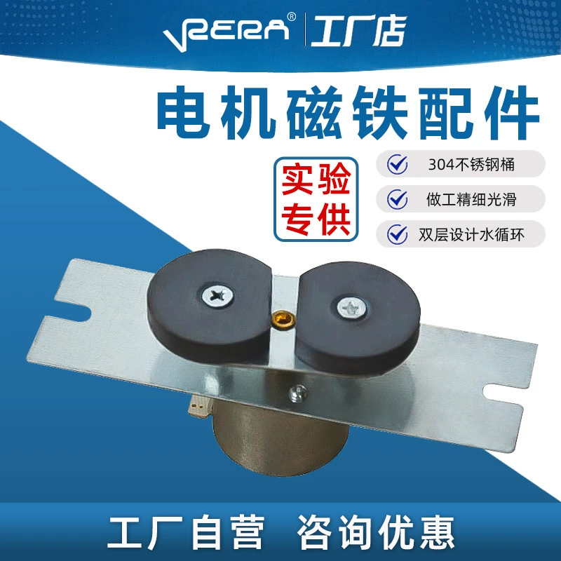 Магнитная мешалка аксессуары магнитный двигатель (магнитная пластина + 8 юаней) перемешивание суб эксперимент