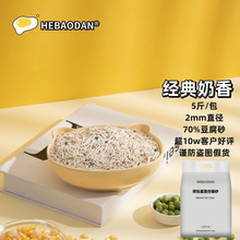 荷包蛋混合猫砂除臭无尘奶香味豆腐渣膨润土大袋猫砂5斤30斤特价