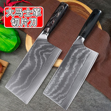跨境家用不锈钢厨房刀具切片刀厨师刀大马士革钢切肉菜片刀鱼生刀