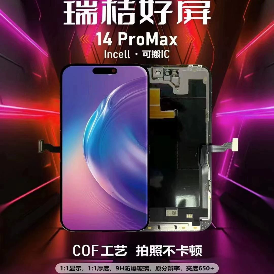 瑞桔 RJ is suitable for Apple 12/13pro/14promax/15/16PM screen assembly LCD high brush LCD