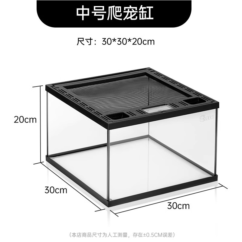 [조경 없음] 데스크탑 플립 중형 30x30x20cm (표범뿔개구리 유충 뱀 지상수족관)