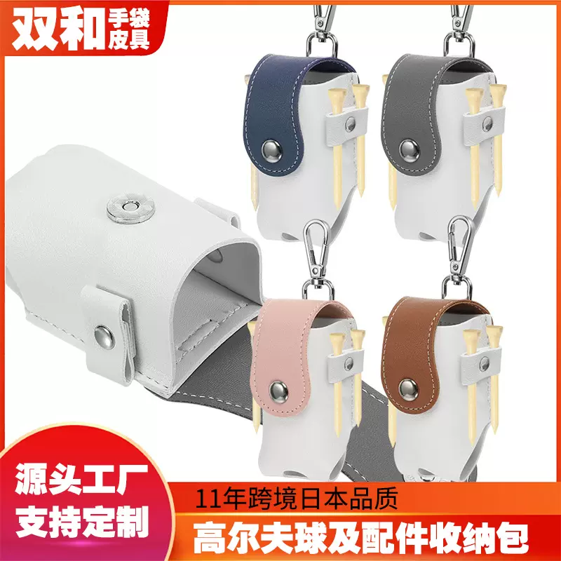 高尔夫球腰包PU收纳皮套日韩拼接款高尔夫小球包 迷你球保护袋
