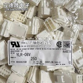 JST连接器 YLR-08V 接插件8PIN胶壳 4.5MM间距 原装现货 一个起售