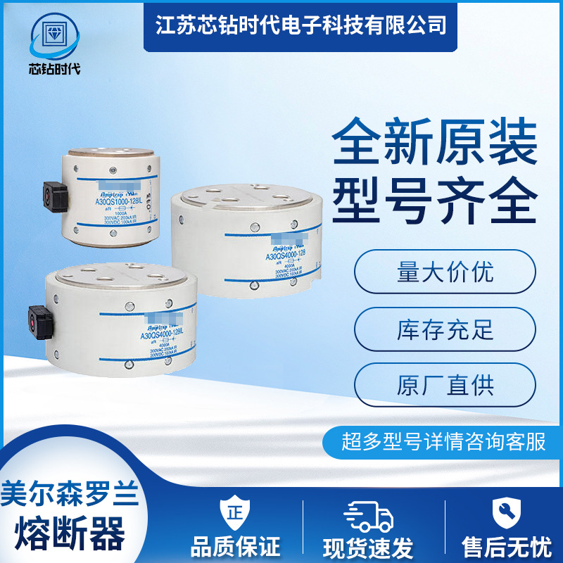 A70QS600-4 A70QS600-4K A70QS700-4 A70QS800-4  罗兰熔断器