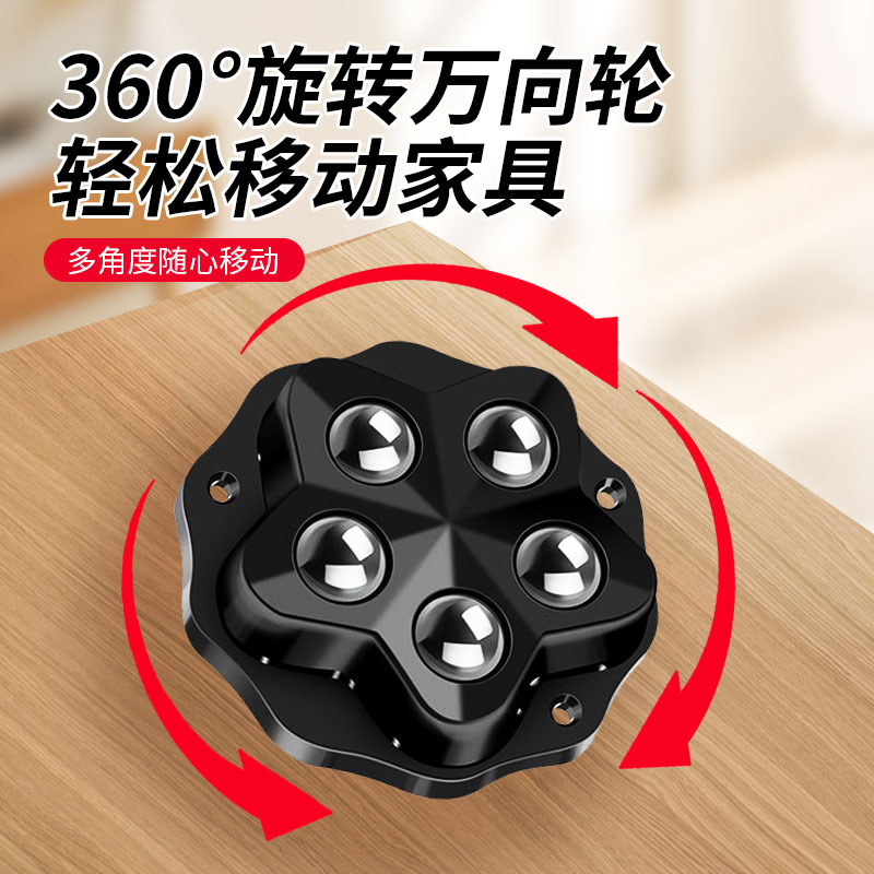 万向轮轮子移动粘贴式滑轮底座滚珠免打孔钢珠尼龙珠静音家具脚轮|undefined