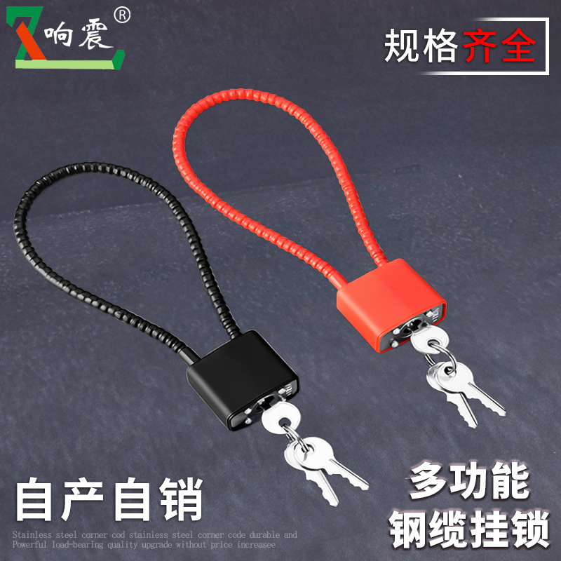 钢丝挂锁小锁带钥匙迷你锁头锁门链锁长绳锁软锁防盗小型锁具大全