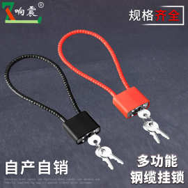 钢丝挂锁小锁带钥匙迷你锁头锁门链锁长绳锁软锁防盗小型锁具大全