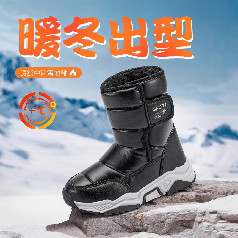 儿童高帮雪地靴冬季新款中大童男女孩加绒加厚保暖大棉鞋外贸批发|undefined