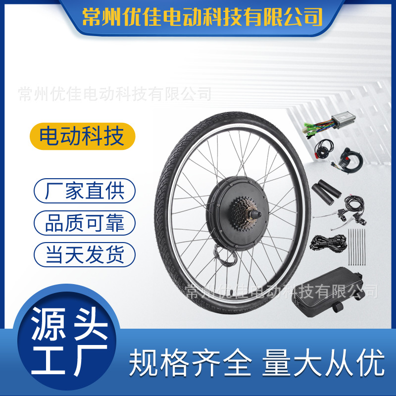 厂家热销电动自行车前驱改装套件山地车无刷电动助力套件36v350w