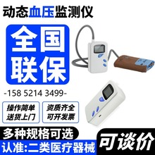 血压监护仪24小时动态血压检测仪动态血压分析记录监护监测仪