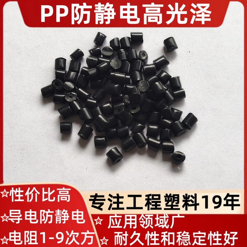 Pp Anti-Static Surface with Black Glossy Finish, Resistance of 6-9 Powers, Long-Lasting Anti-Static Electronic Tray Box Shell Plastic