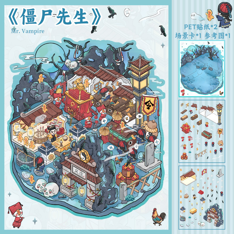 提拉多新款微恐造景贴纸超大号3D立体微缩场景贴画贴画可爱大尺寸|undefined