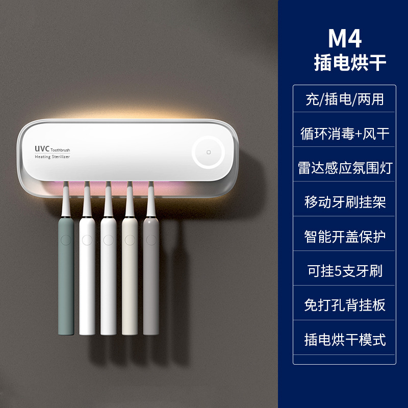 トイレ知能循環電動歯ブラシ手動髭剃り消毒器棚新型穴なし風乾燥|undefined