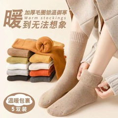 女士袜子加厚保暖袜子毛圈厚袜子秋冬女中筒袜加绒中长筒袜子批发