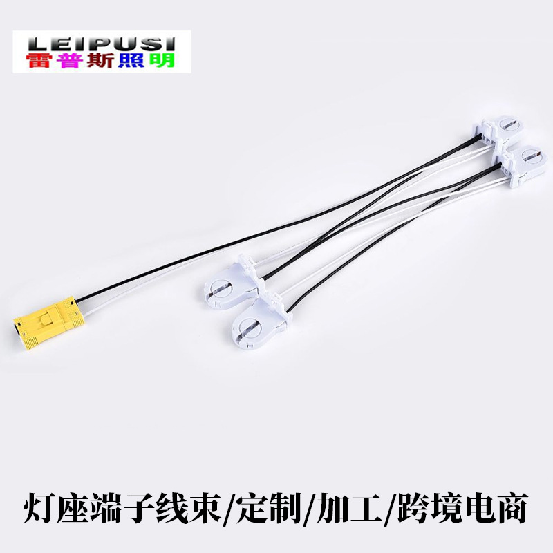吊线灯头插口灯座线束灯具连接线端子束线加工批发