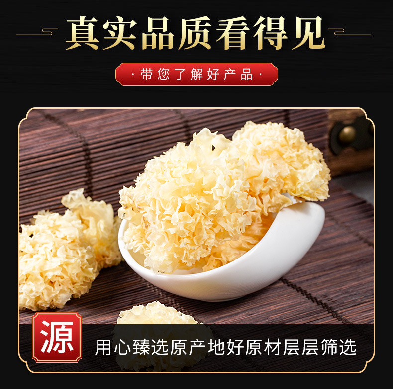 Silver Ear Mushroom (Tremella fuciformis) — Dried Snow Fungus for Soup & Congee key features