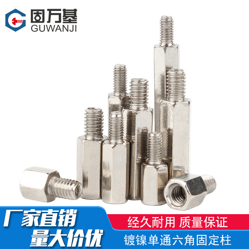 Nickel-plated single-head hexagonal stud M3M4 screw isolation column single-pass chassis connection copper column motherboard screw column 6