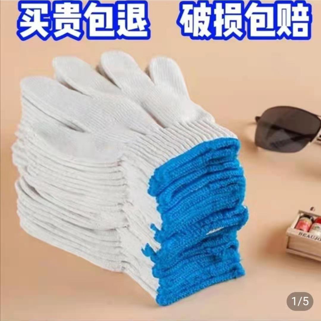 Line Gloves 65 work men and women Cotton nylon Labor insurance work thickening protect Automobile Service Labor wholesale