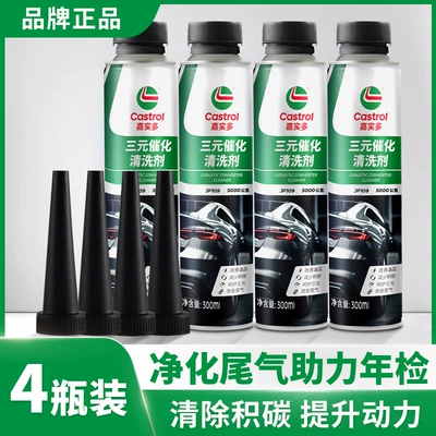 Treasure, Carbon Deposit Removal, Cleaning/curing agent - 100000-150000-kilometers-three-way-catalyst-4-bottles
