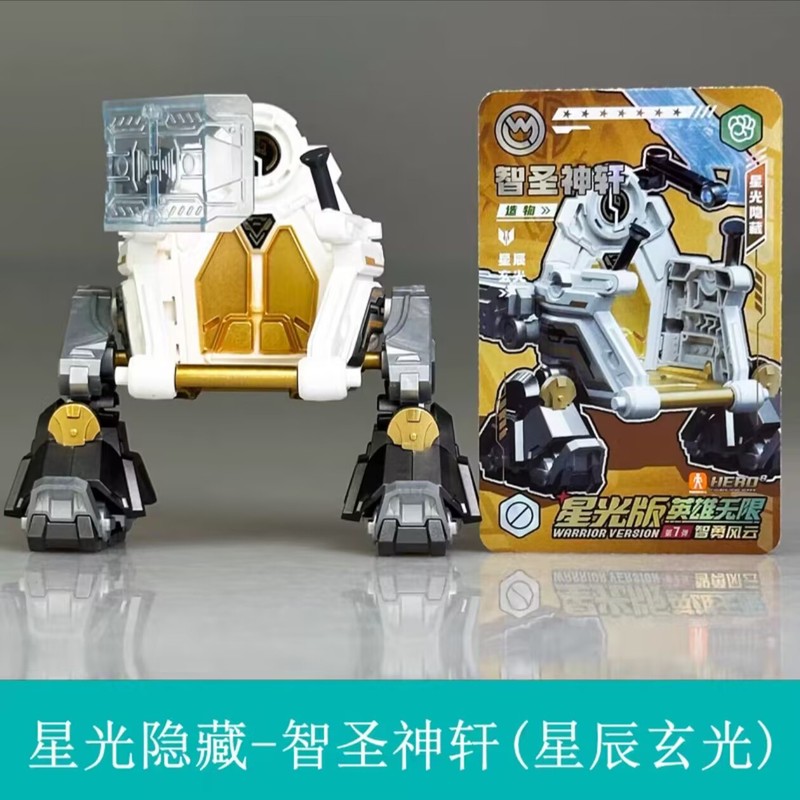 ブル可積み木人英雄無限星光版第一弾2孫悟空ナタク関羽三34四|undefined