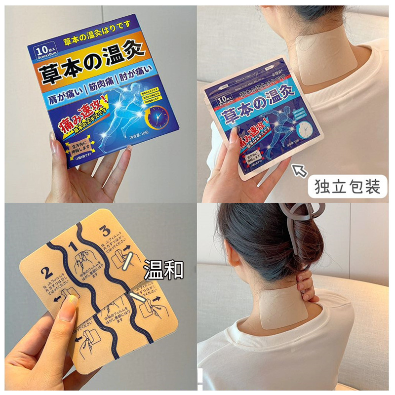 Herbal hot compress patch self-heating knee joint pain shoulder neck…