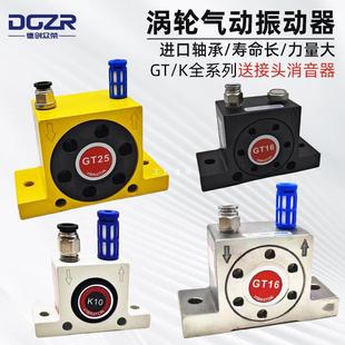 Pneumatic vibrator GT-K08 10 13 25 48 60 air turbine vibrator oscillating hammer worker Yatongsi