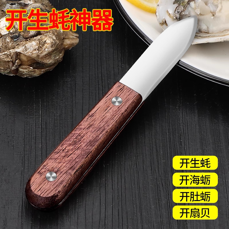 cuchillo de ostras de acero inoxidable, casco de ostras de viejas, casco de ostras de mar, herramienta de cocción de ostras comerciales