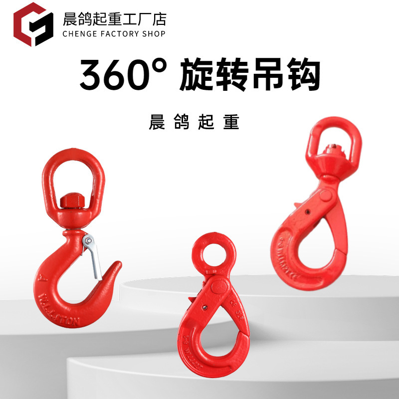 厂家批发羊角安全滑钩 欧式旋转眼型自锁安全吊钩 大开口环眼吊钩