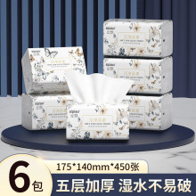丝飘木浆大尺寸5层450张1/3/6四边压花抽纸家用卫生纸大包实惠装
