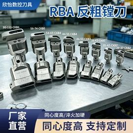 镗刀;铣削刀片;数控刀具