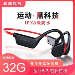 暴款新款X7骨传导蓝牙耳机32G内存防水通话游泳跑步运动耳机