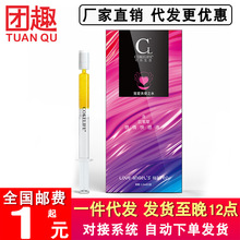 可乐生活cokelife女性快感增强液女用凝露房事润滑成人性用品