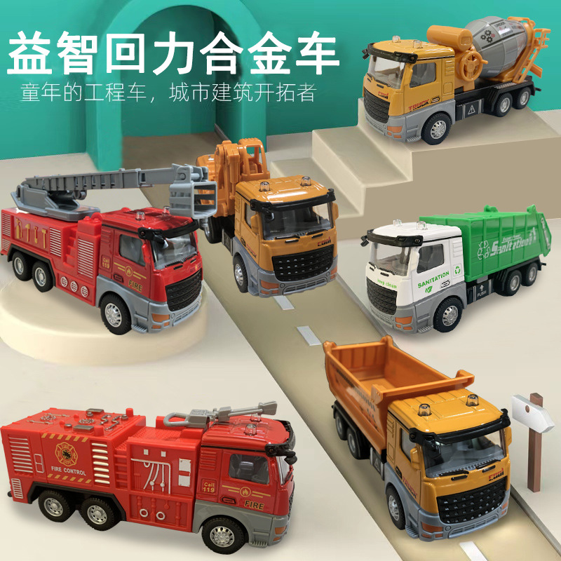 仿真工程挖土車模型兒童玩具車套裝回力汽車1：48迷你小車消防車