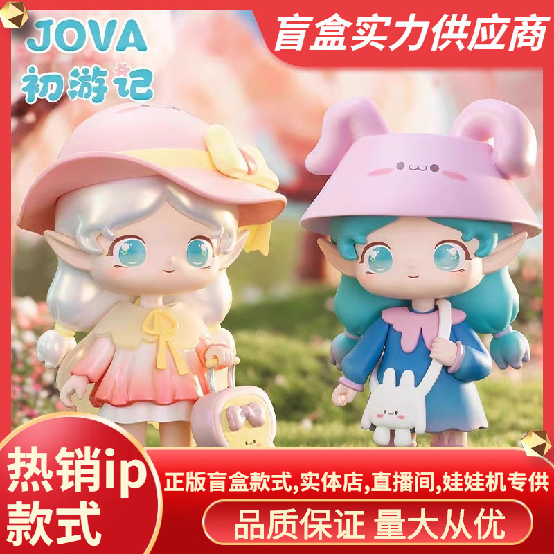 Genuine JOVA Early Travel Notes Blind Box Cute Toy Doll Girl Birthday Gift Tide Play Ornaments Doll Supply Batch