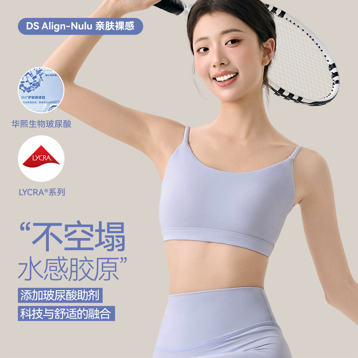 Yoga Bra All-In-One Fixed Cup Women's Hyaluronic Acid Moisturizing Back Sling Bra Skin-Friendly Breathable Sports Bra