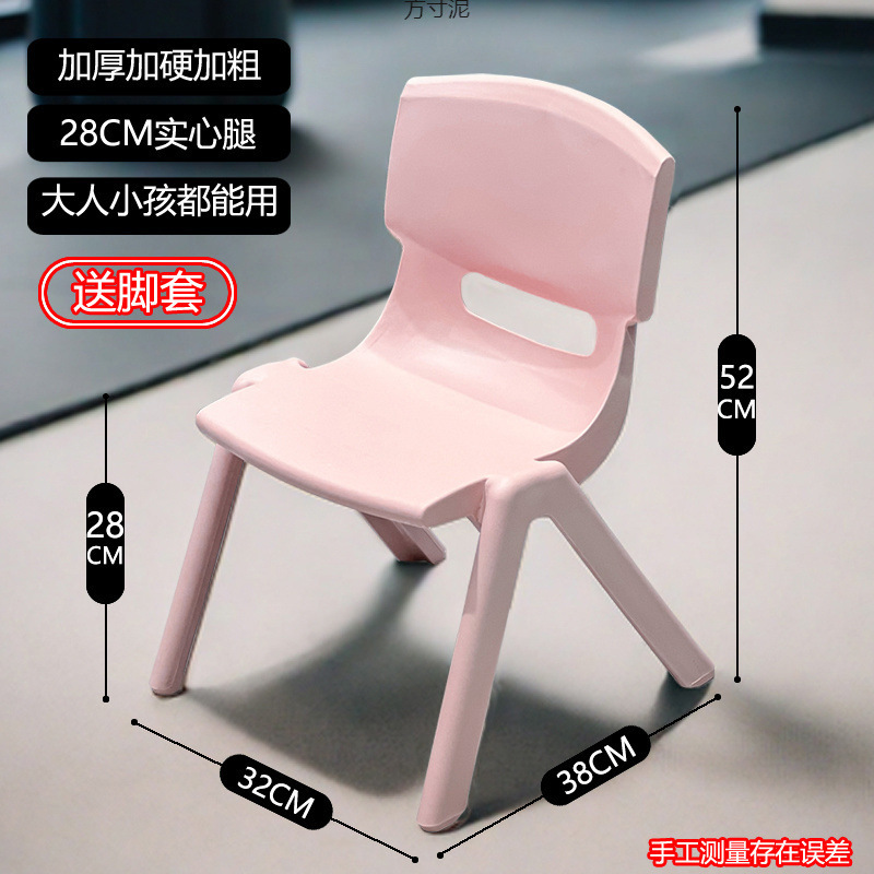 Chair Backrest Bench Thickeneded Kidsren's Plastic Chair Kids Eating Stool Baby Small Chair Backrest Chair Home