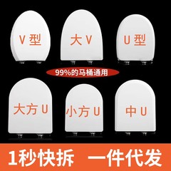 国境を越えてトイレの蓋を卸売りする家庭用の汎用型がゆっくりと下がっている