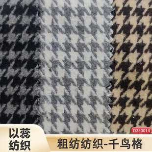 in stock woolen vintage small houndstooth fabric yarn-dyed woolen fabric men's and women's overwear woolen woolen fabric and so on