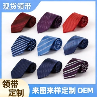 2026现货条纹休闲桑蚕丝领带男 商务正装结婚新郎英伦风真丝领带