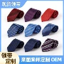 结婚条纹商务正装领带