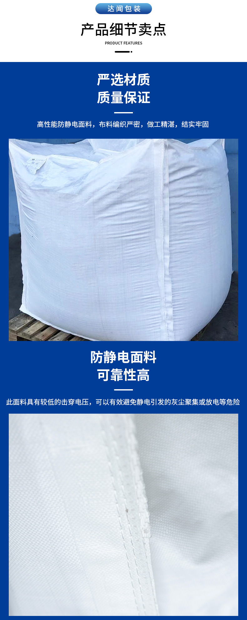 TYPE-B型防静电详情_05.jpg