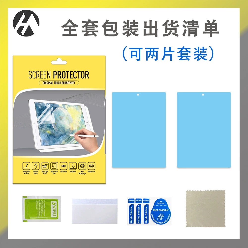 Suitable for Amazon Kindle Fire reader protective film e-book 10-inch high-definition frosted anti-blue light film