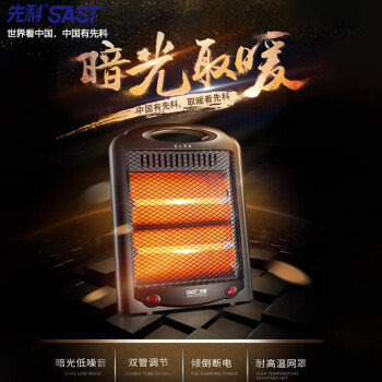 先科(SAST)小太陽ヒーター携帯デスクトップ赤外線ヒーター家庭用電気ヒーター電源遮断保護|undefined
