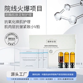 液态精华;面霜;化妆水爽肤水