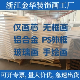 现代装饰画;塑料印刷;其他材料印刷