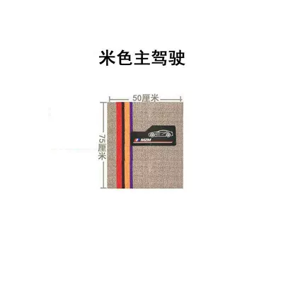 Universal Foot Pad | the rear of the universal main and - beige-driver-5075