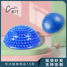 儿童榴莲球感统训练器材幼儿园游戏玩具足部过河石脚踩平衡球半圆
